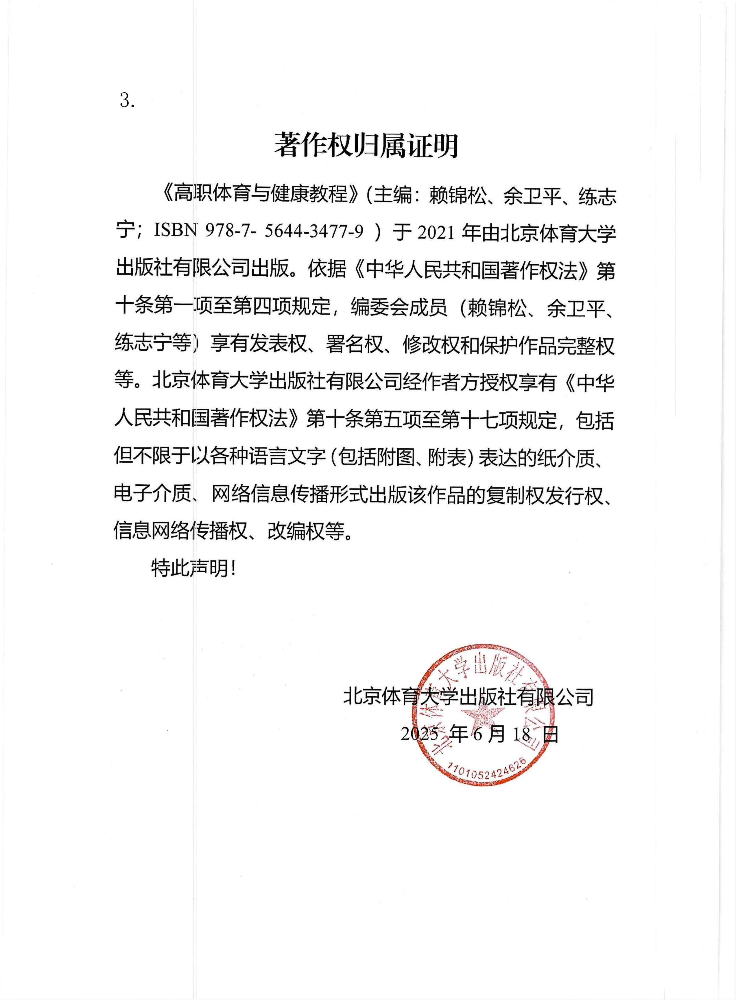 9.著作权归属证明_01-1-.png